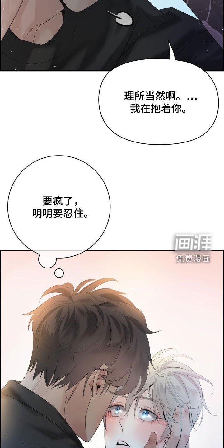 第51章：不要走