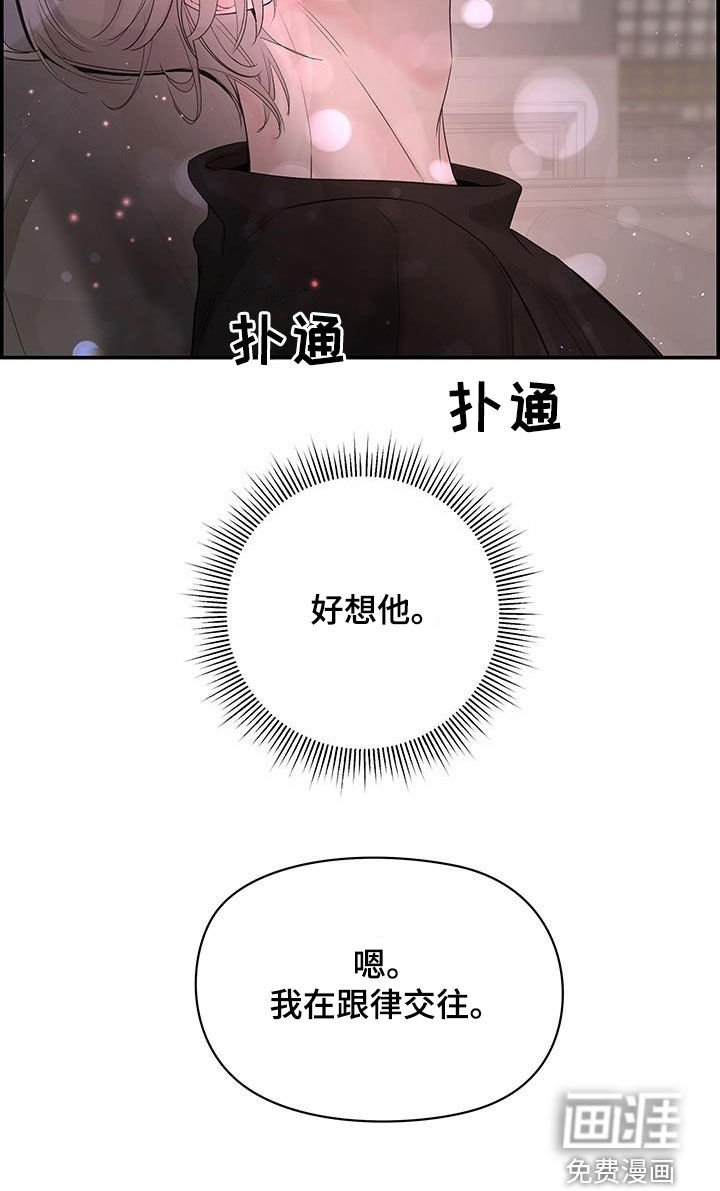 第52章：好想他