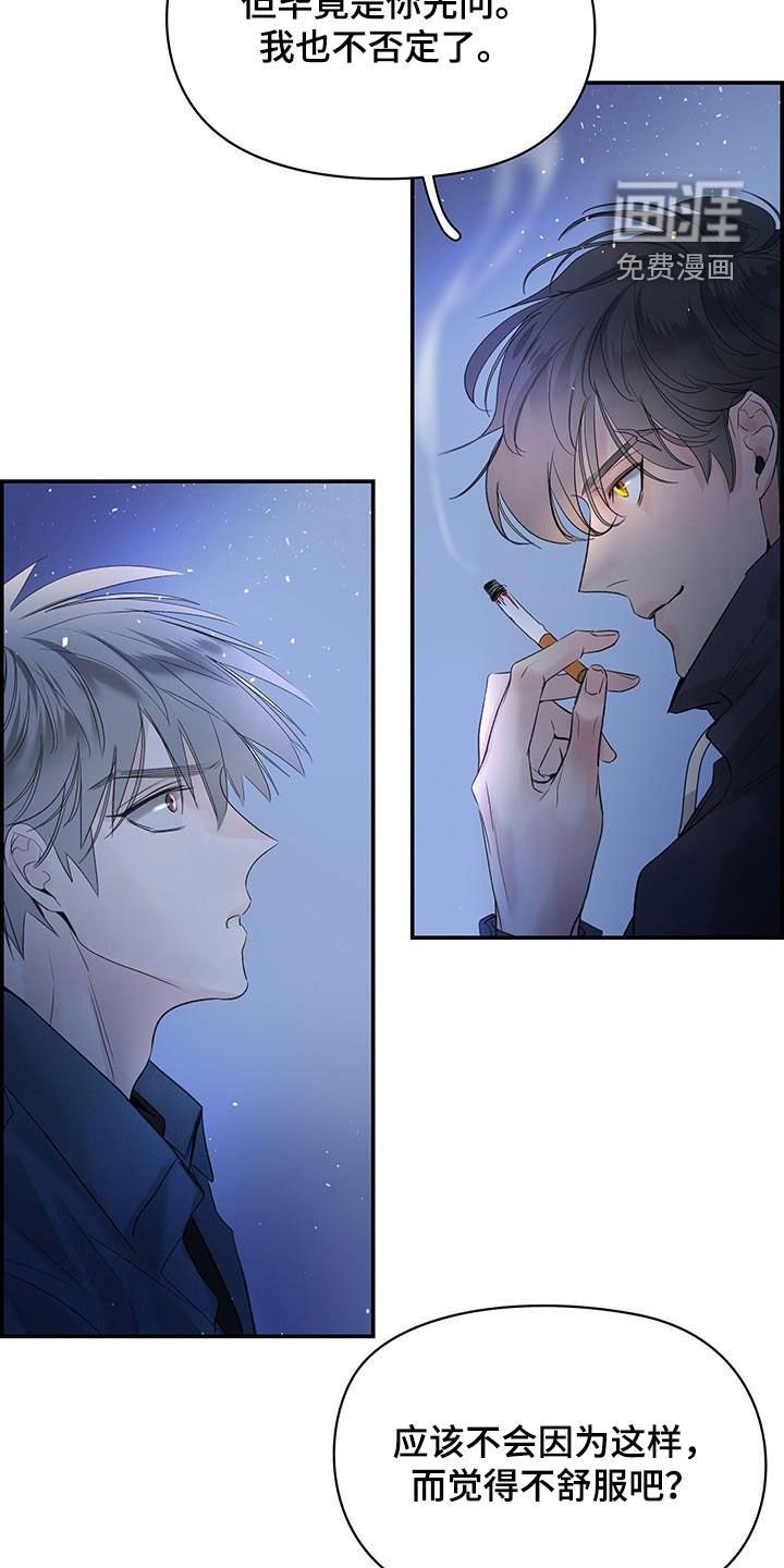 第53章：都怪你