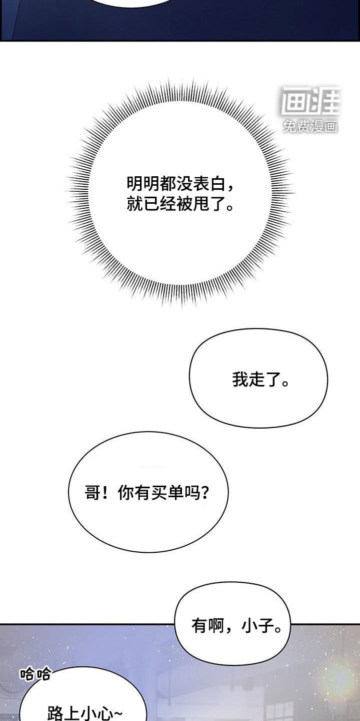 第53章：都怪你