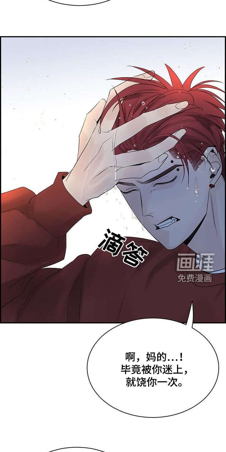 第53章：都怪你