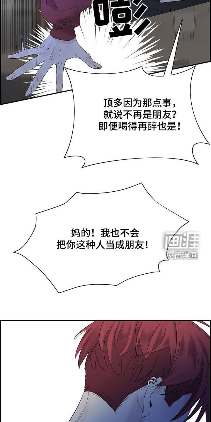 第53章：都怪你