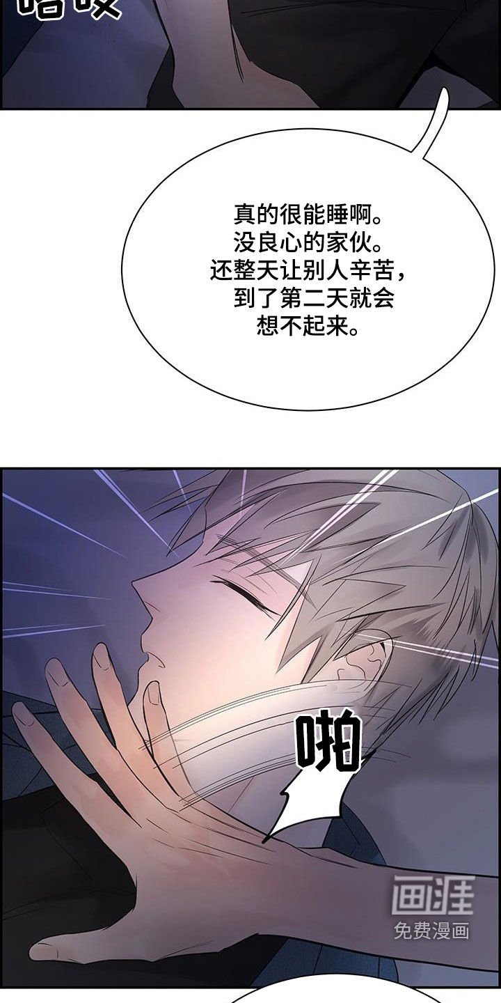第53章：都怪你