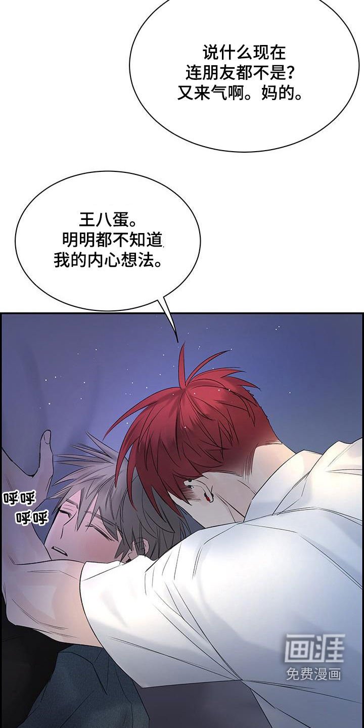 第53章：都怪你