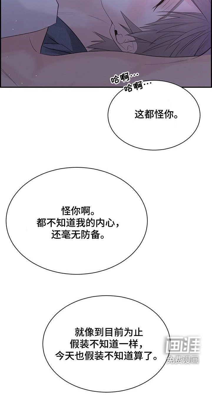 第53章：都怪你