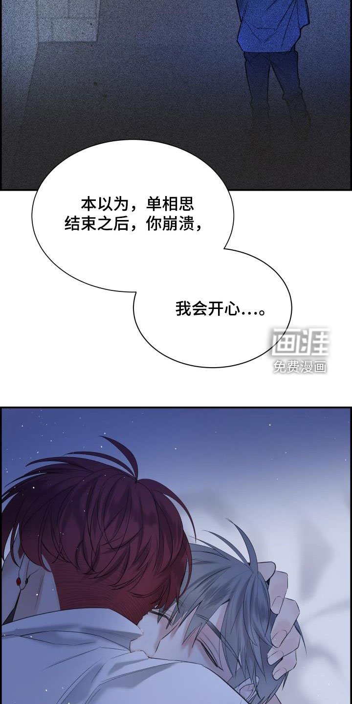 第54章：你太瘦了
