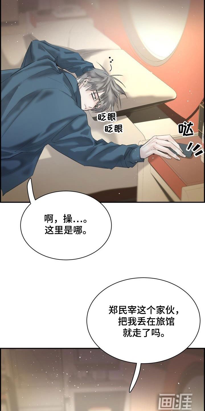 第54章：你太瘦了