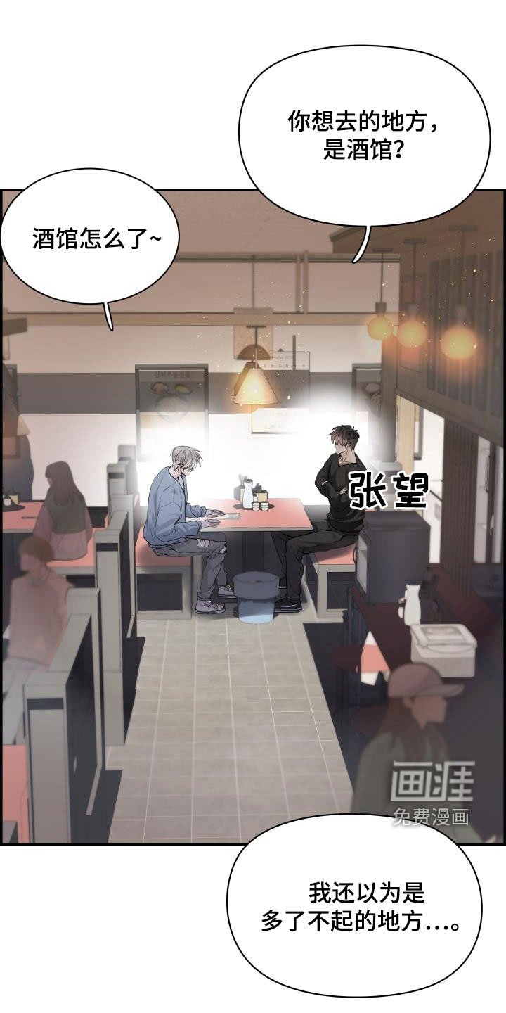 第54章：你太瘦了