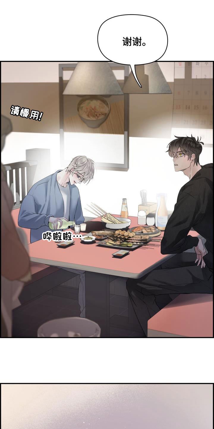 第54章：你太瘦了