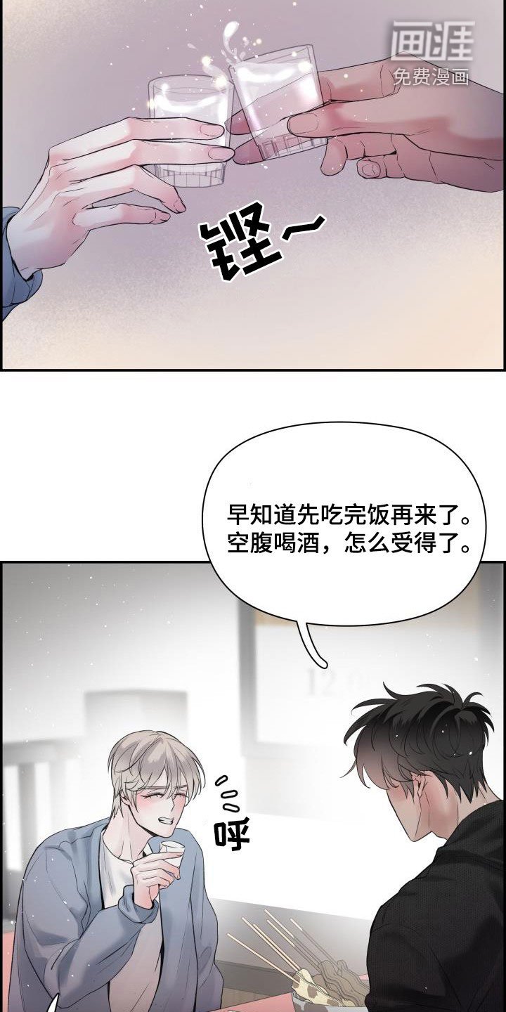 第54章：你太瘦了