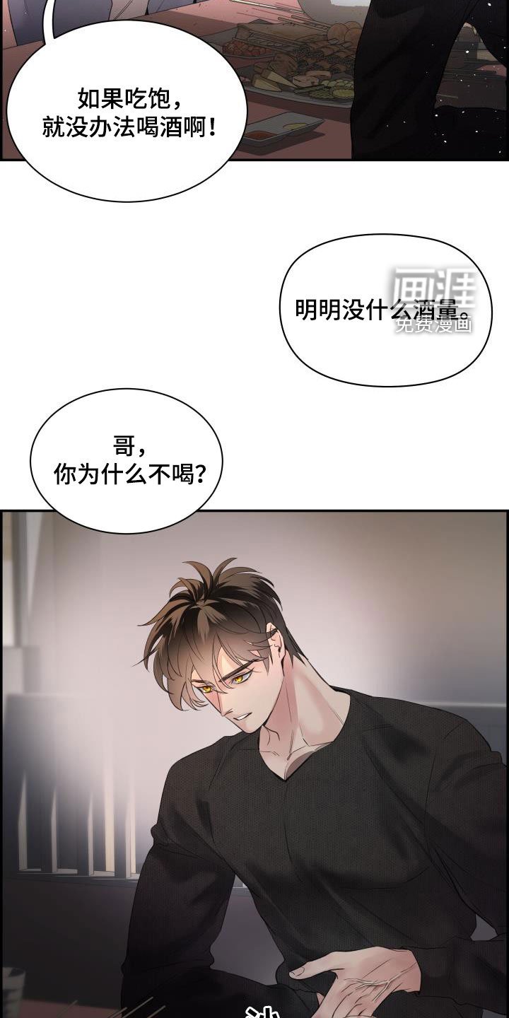 第54章：你太瘦了