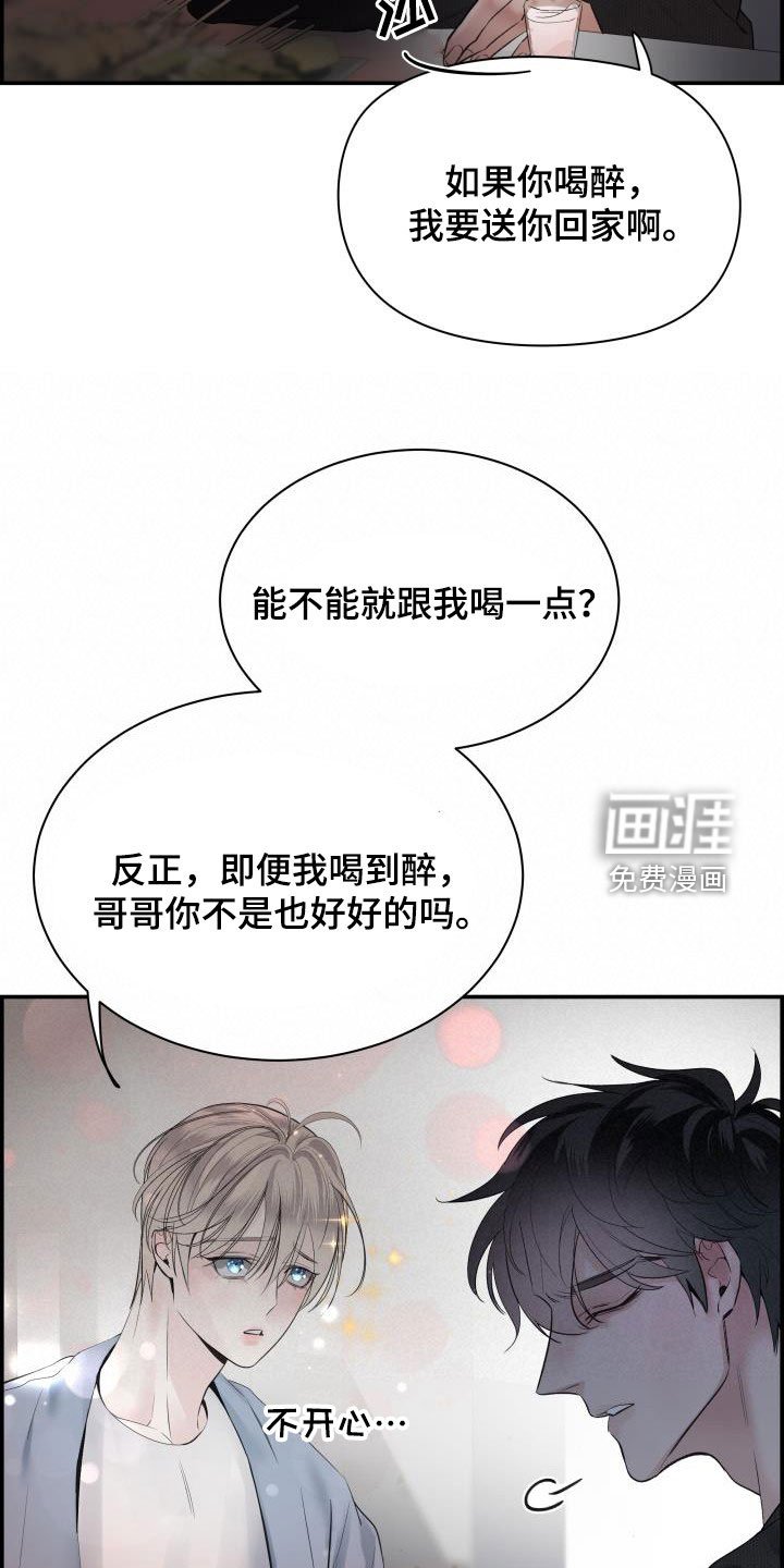 第54章：你太瘦了