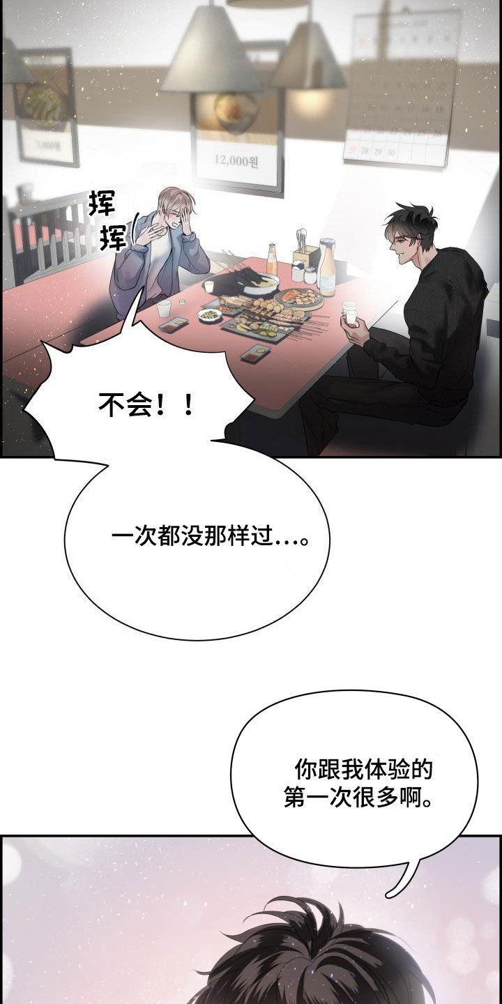 第54章：你太瘦了