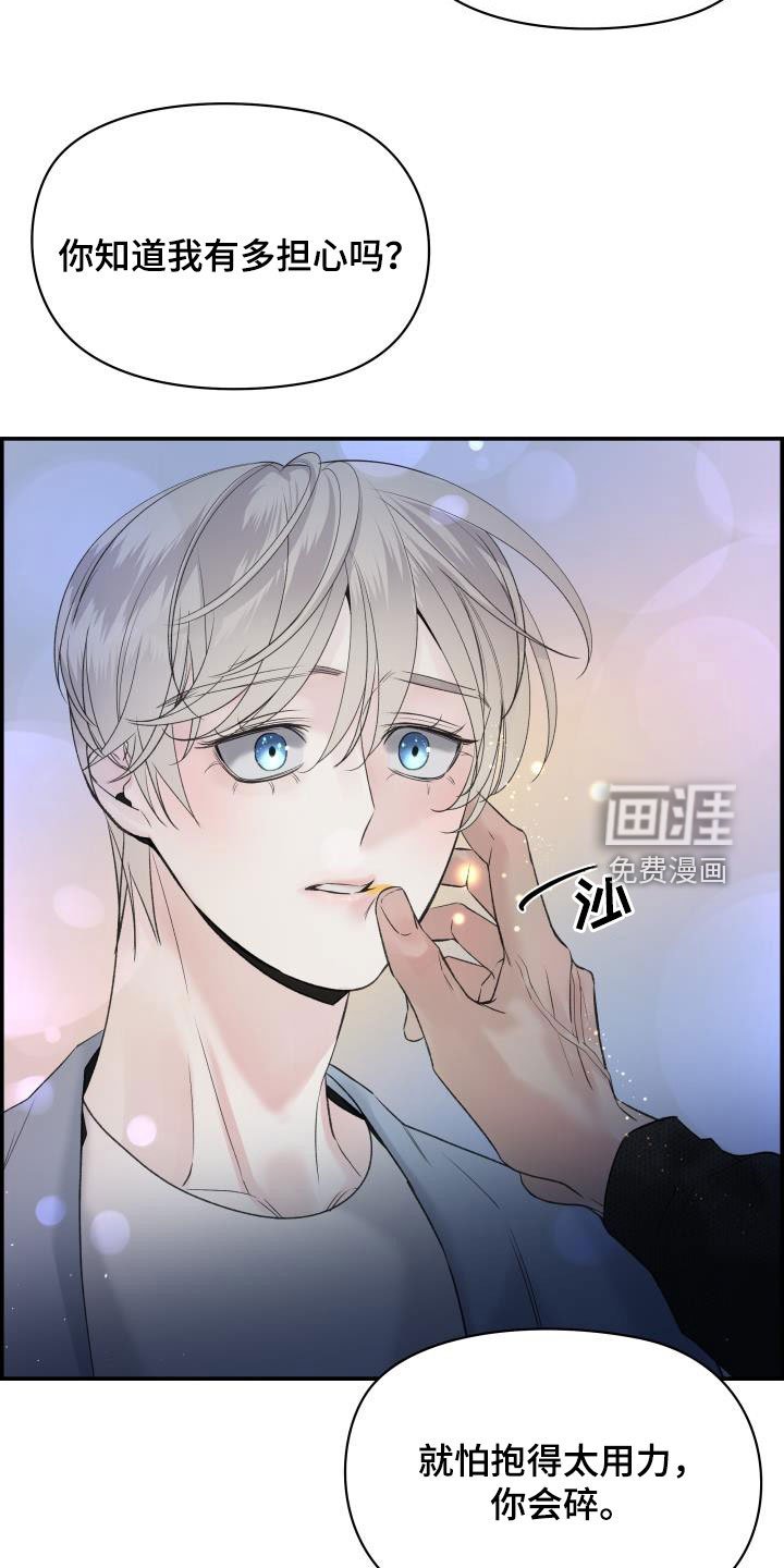 第54章：你太瘦了