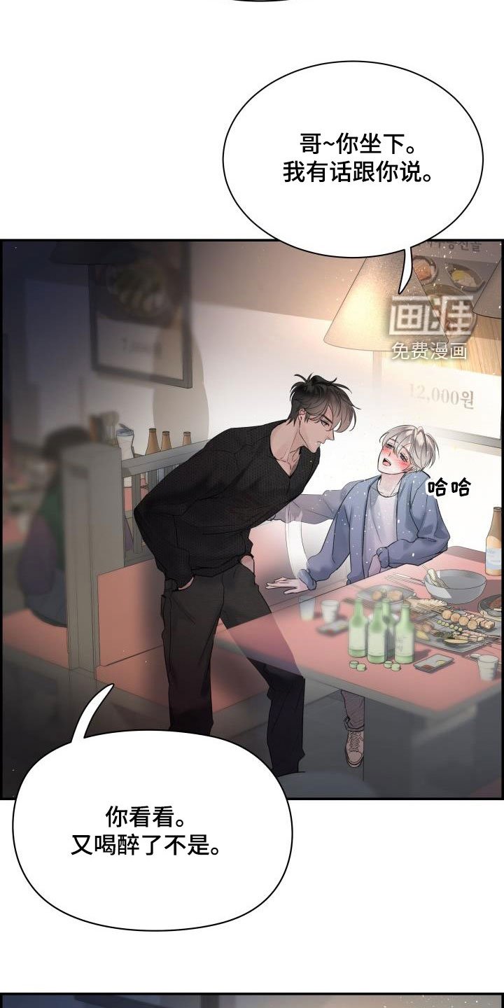 第55章：喝醉