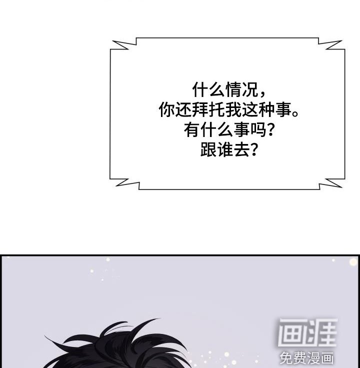 第55章：喝醉
