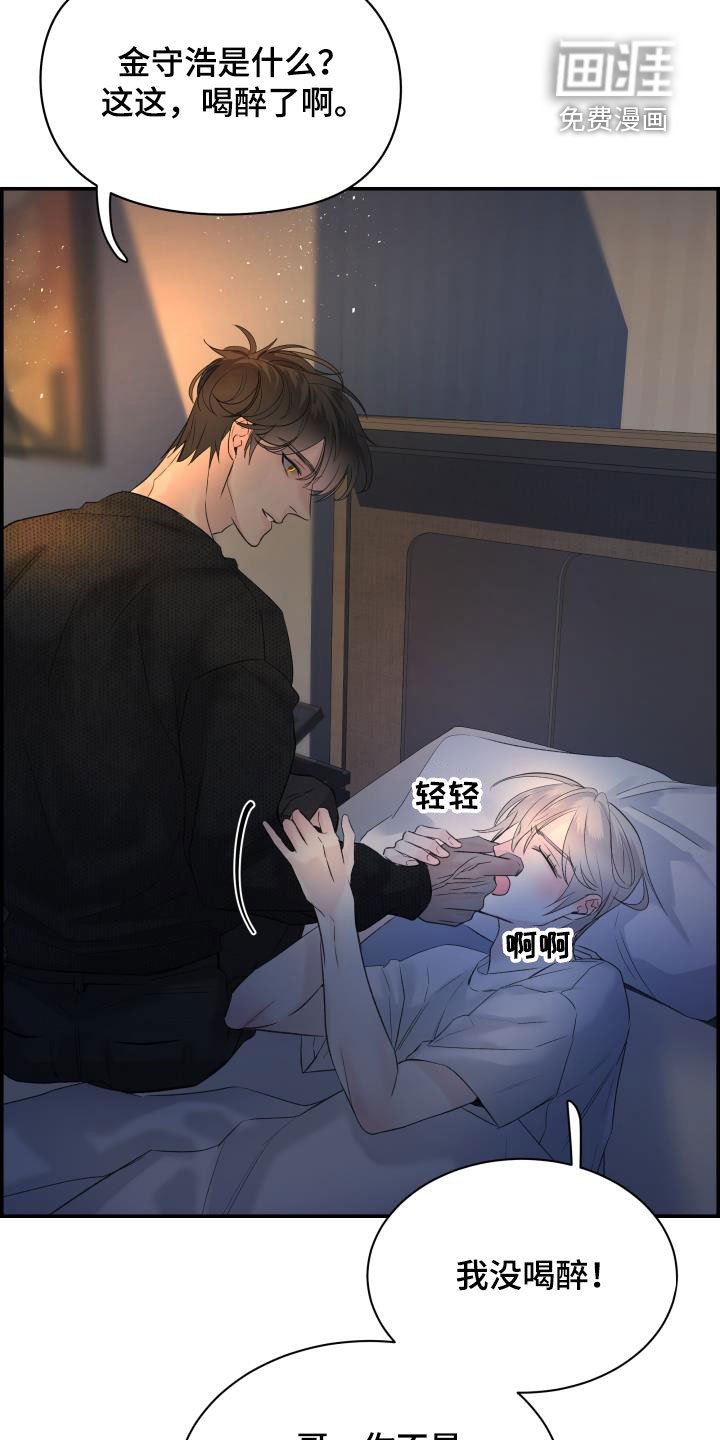 第55章：喝醉
