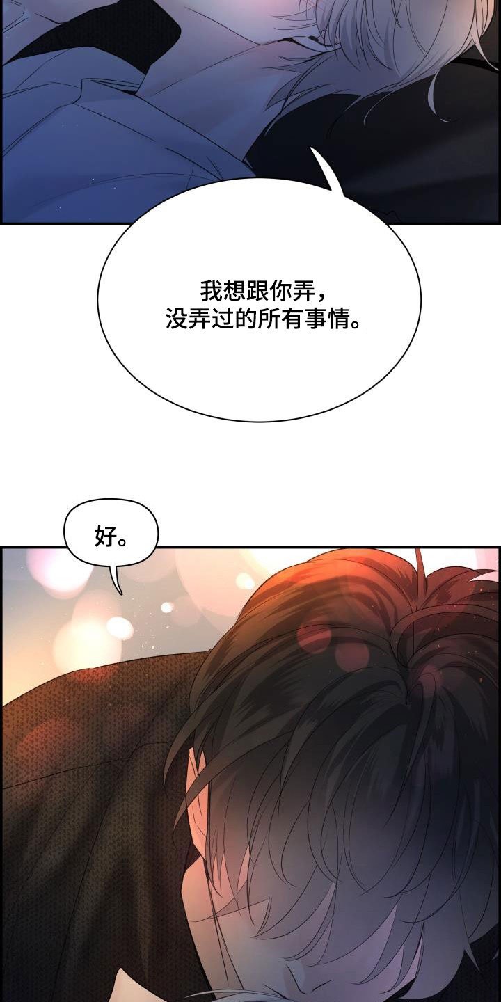 第55章：喝醉