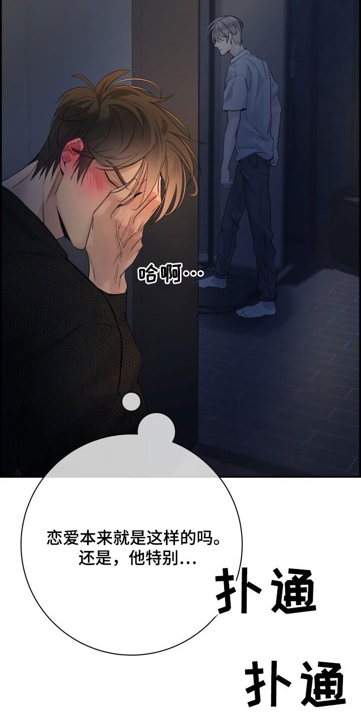 第55章：喝醉