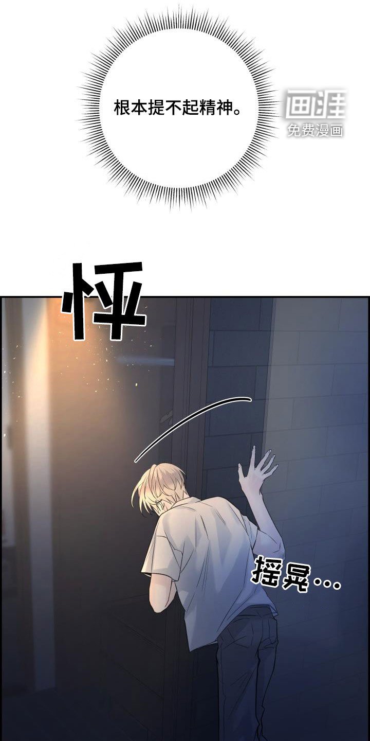 第55章：喝醉