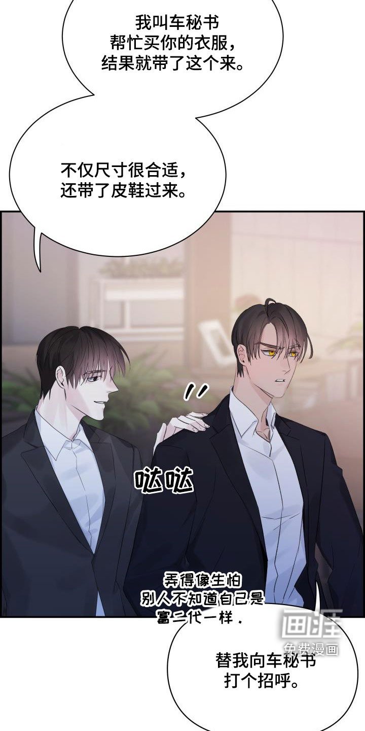 第56章：朋友