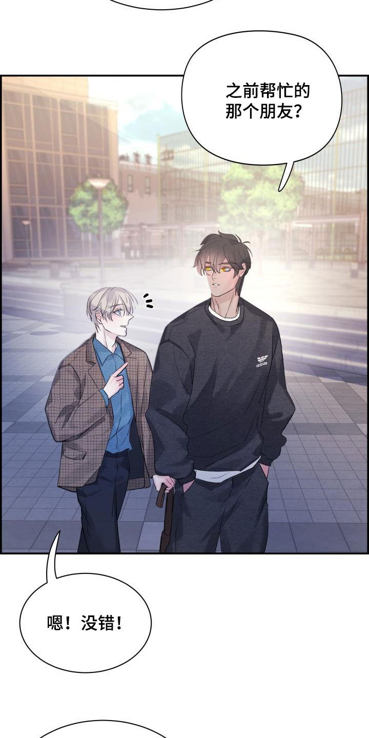 第56章：朋友