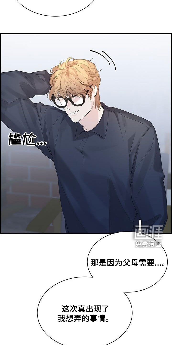 第57章：烦躁