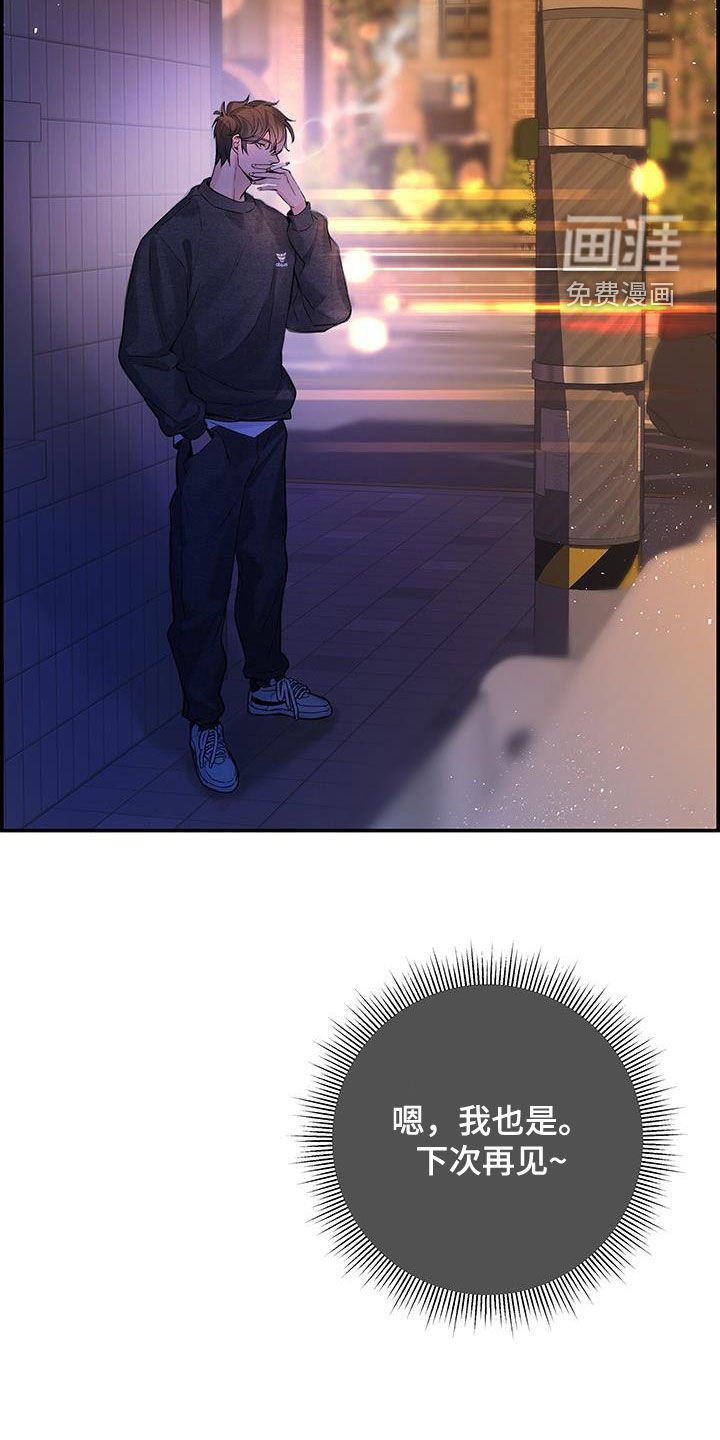 第57章：烦躁