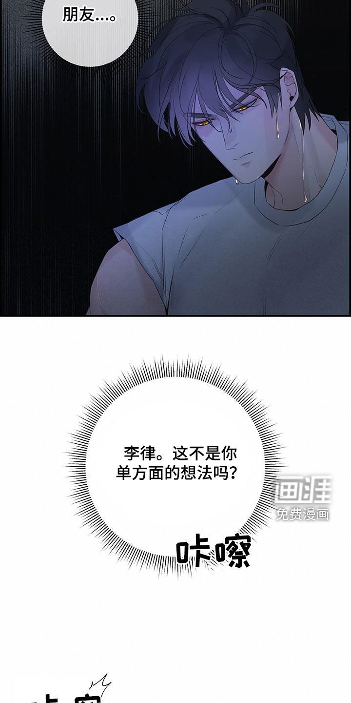 第57章：烦躁