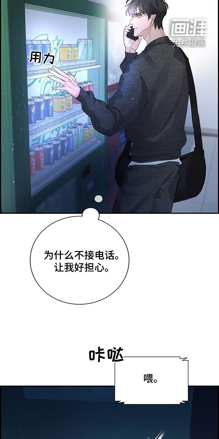 第58章：情敌（第一季完结）