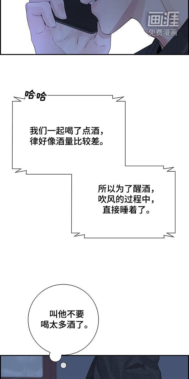 第58章：情敌（第一季完结）