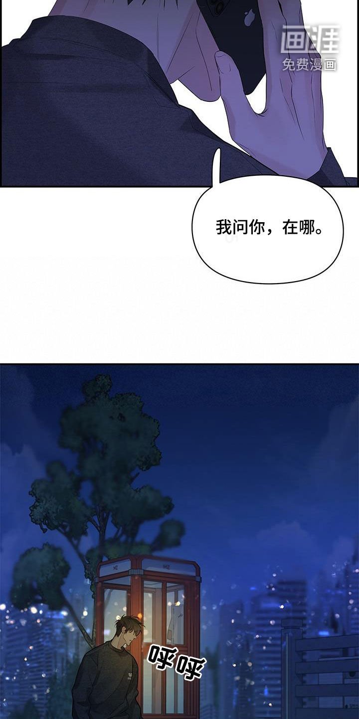 第58章：情敌（第一季完结）
