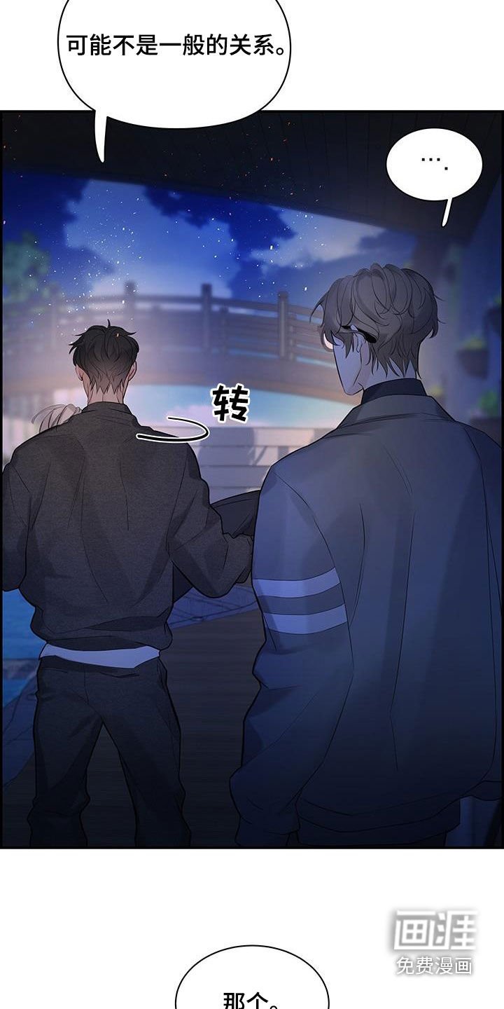 第58章：情敌（第一季完结）