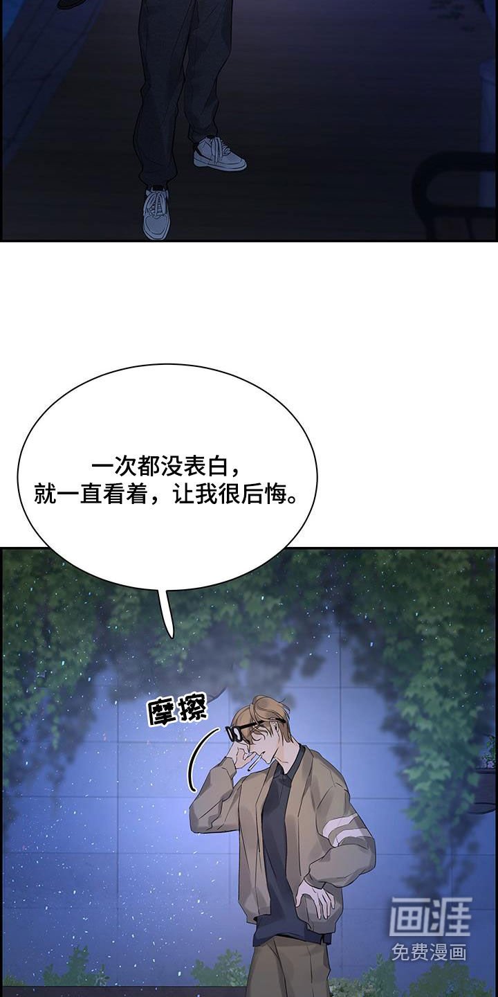 第58章：情敌（第一季完结）