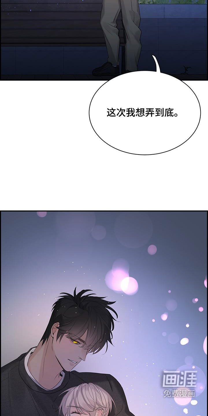 第58章：情敌（第一季完结）