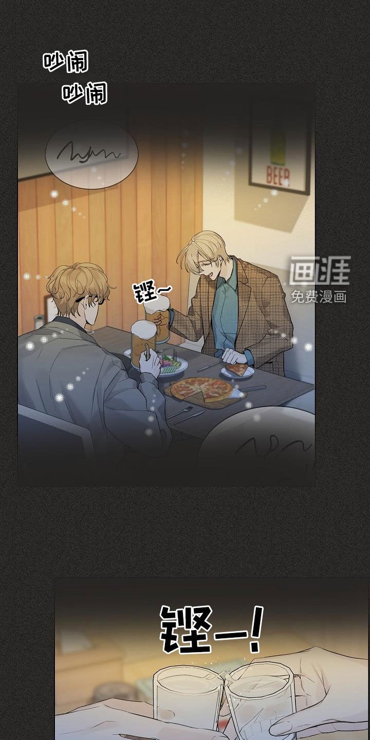 第59章：【第二季】讨厌别人看你