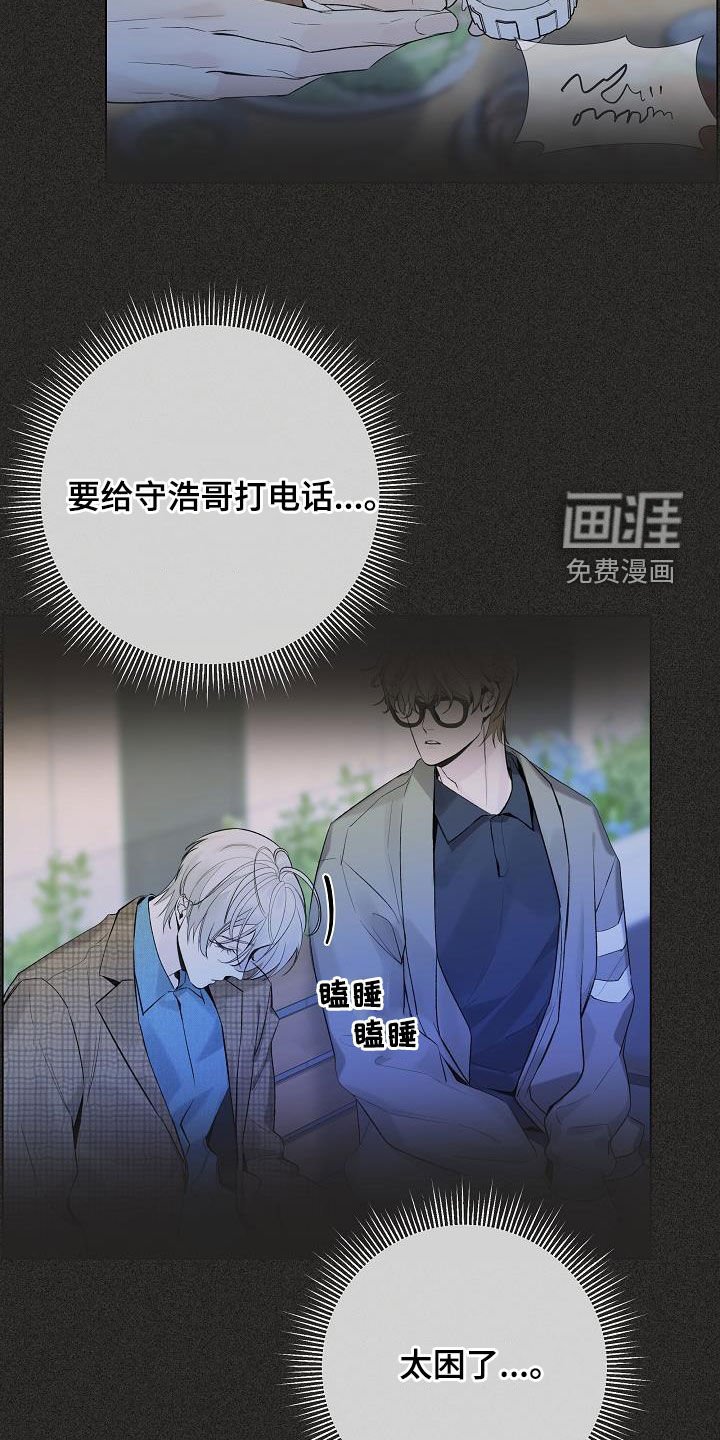 第59章：【第二季】讨厌别人看你