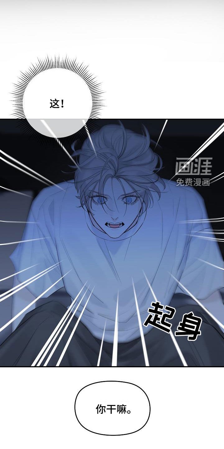 第59章：【第二季】讨厌别人看你