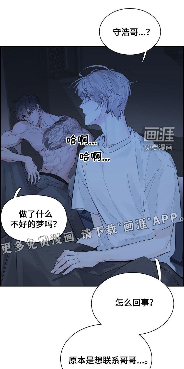 第59章：【第二季】讨厌别人看你