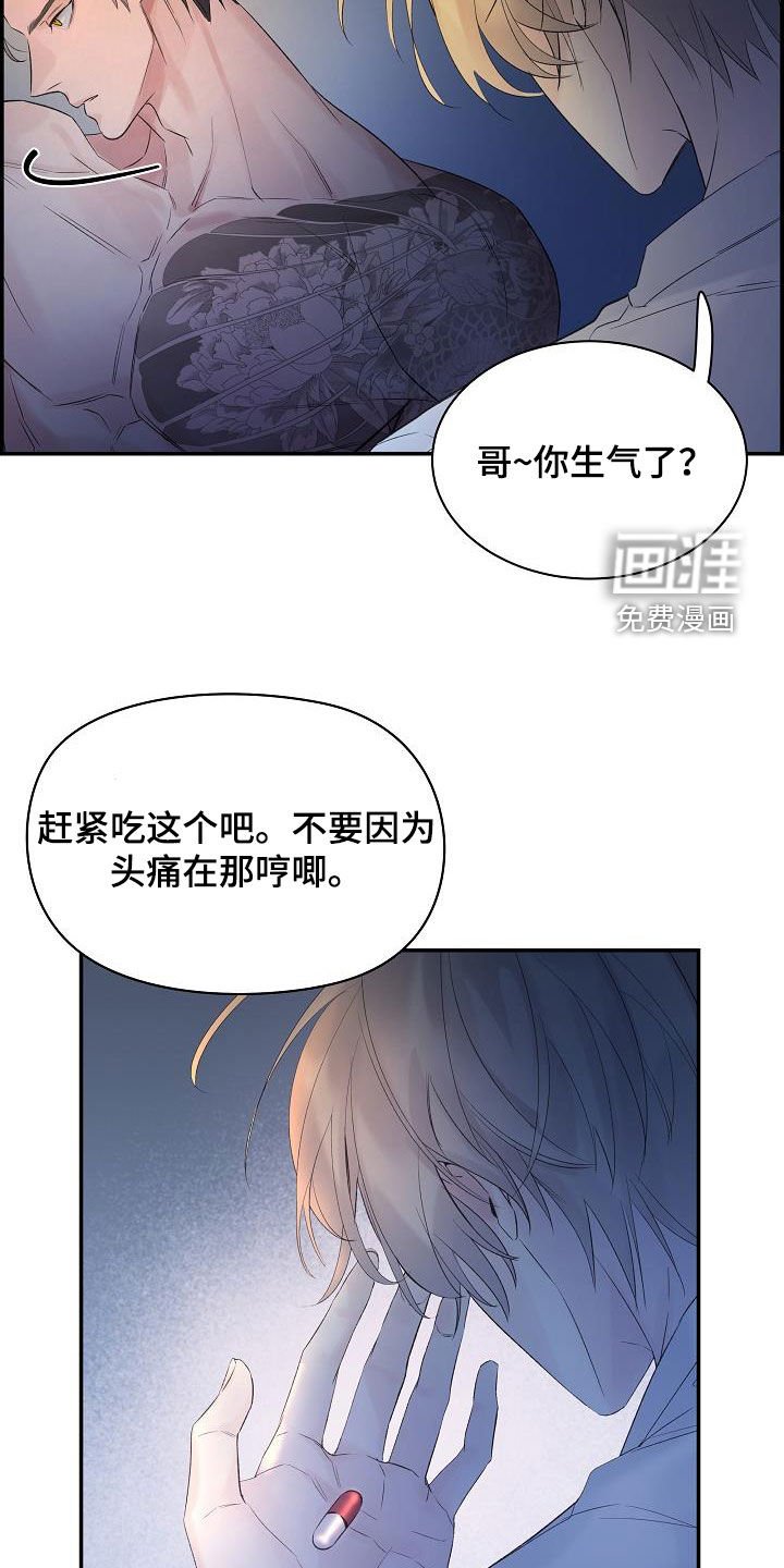 第59章：【第二季】讨厌别人看你