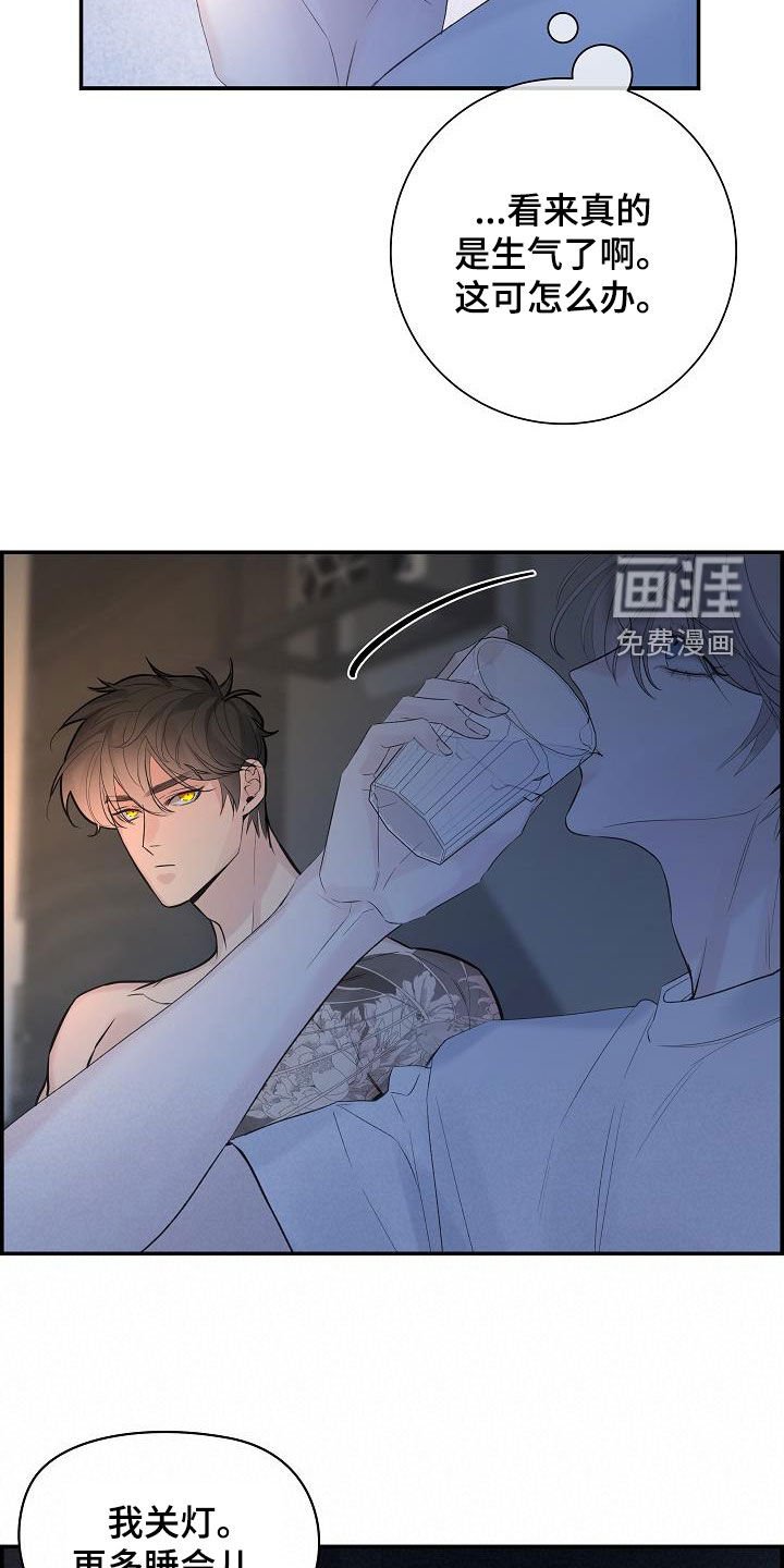 第59章：【第二季】讨厌别人看你