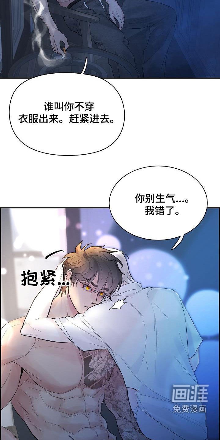 第59章：【第二季】讨厌别人看你