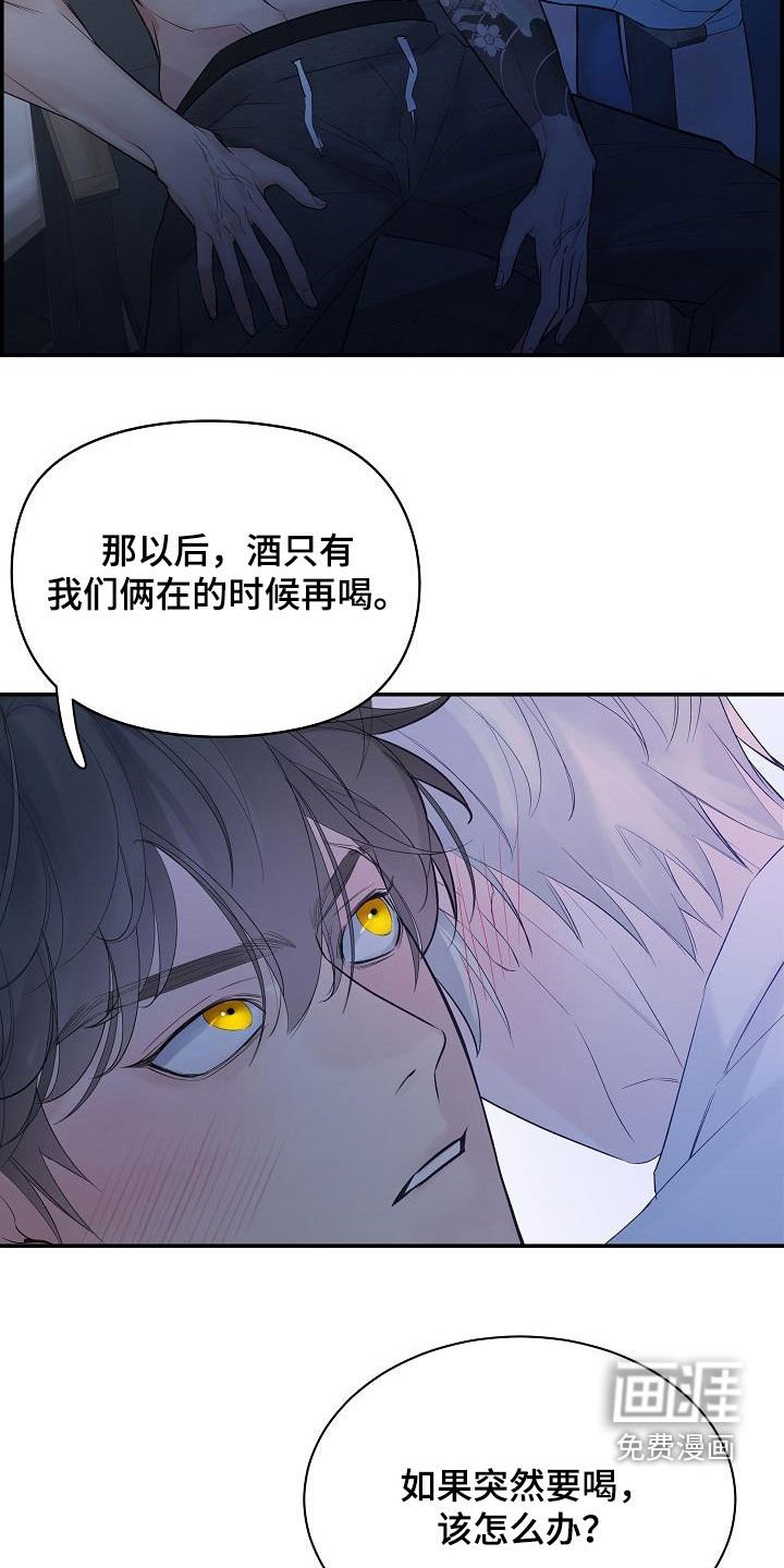 第59章：【第二季】讨厌别人看你
