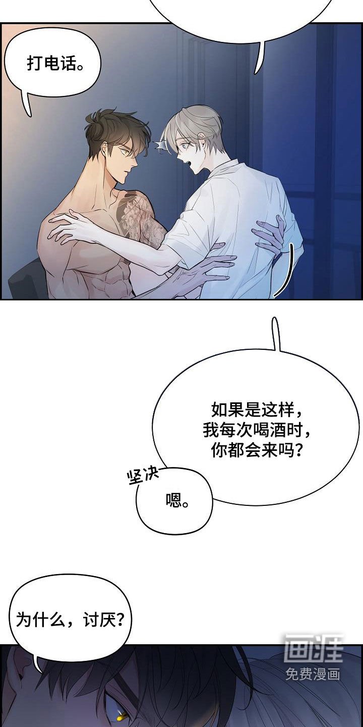 第59章：【第二季】讨厌别人看你