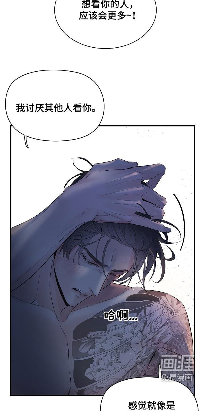 第59章：【第二季】讨厌别人看你