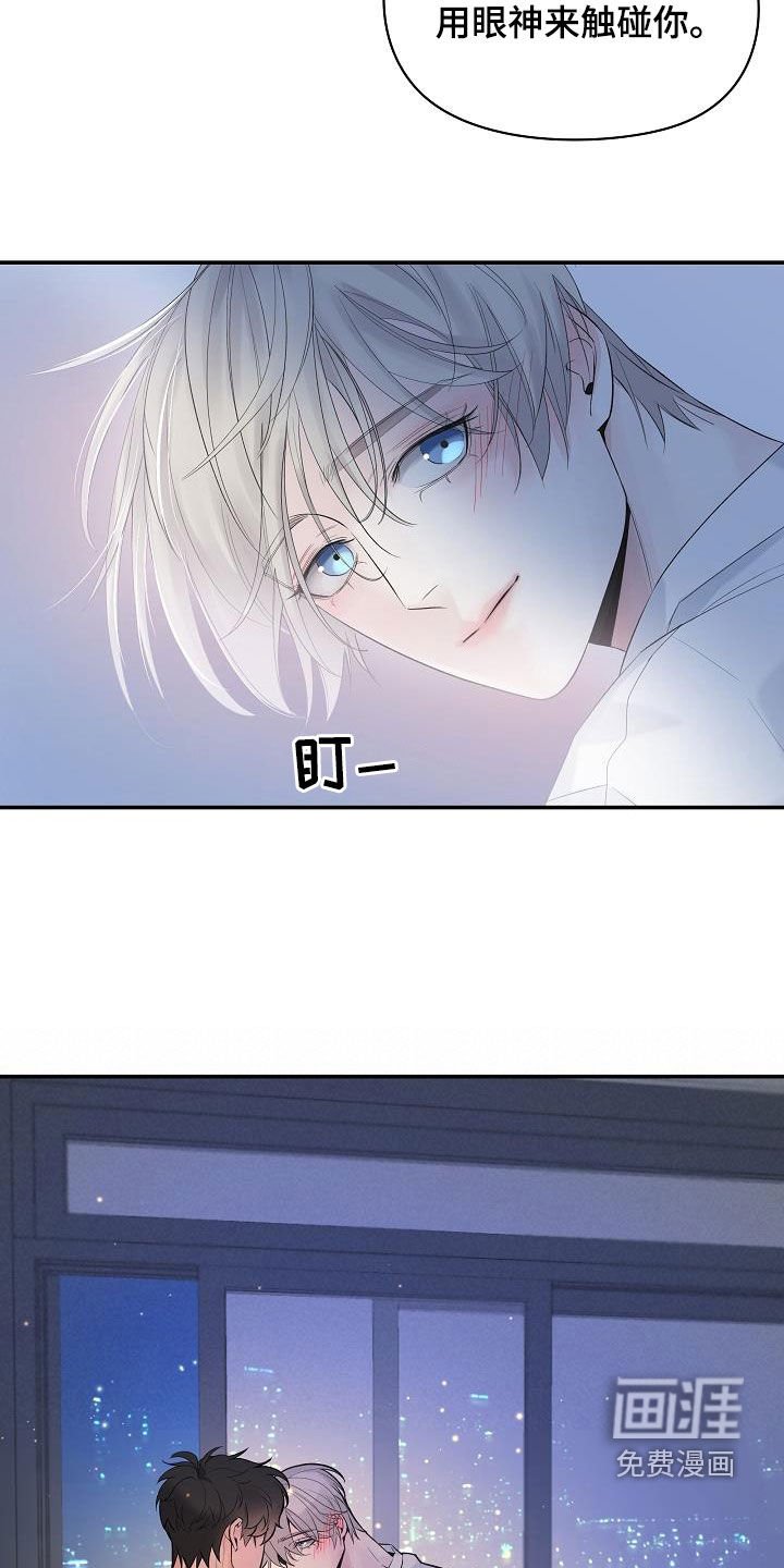 第59章：【第二季】讨厌别人看你