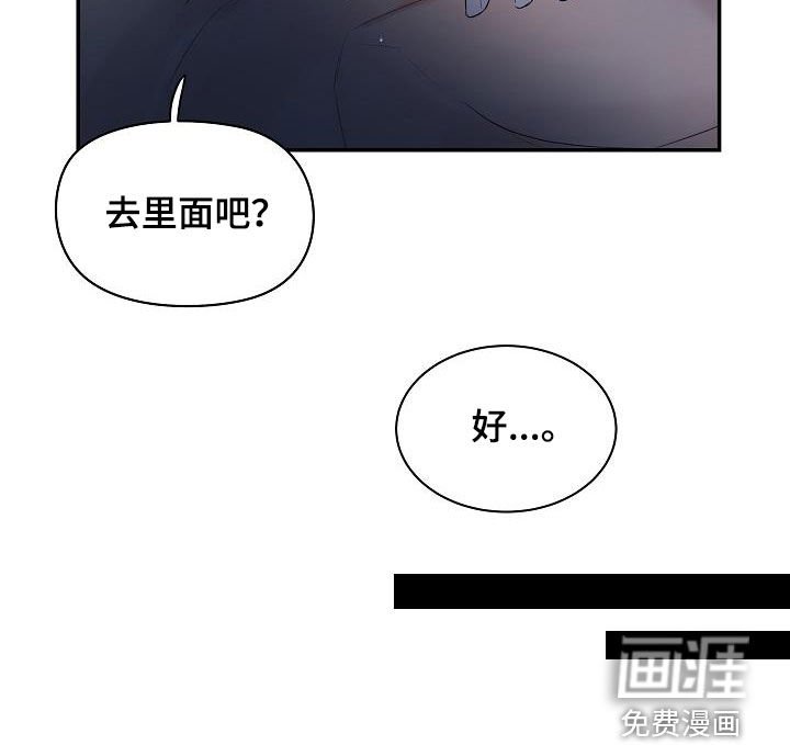 第59章：【第二季】讨厌别人看你