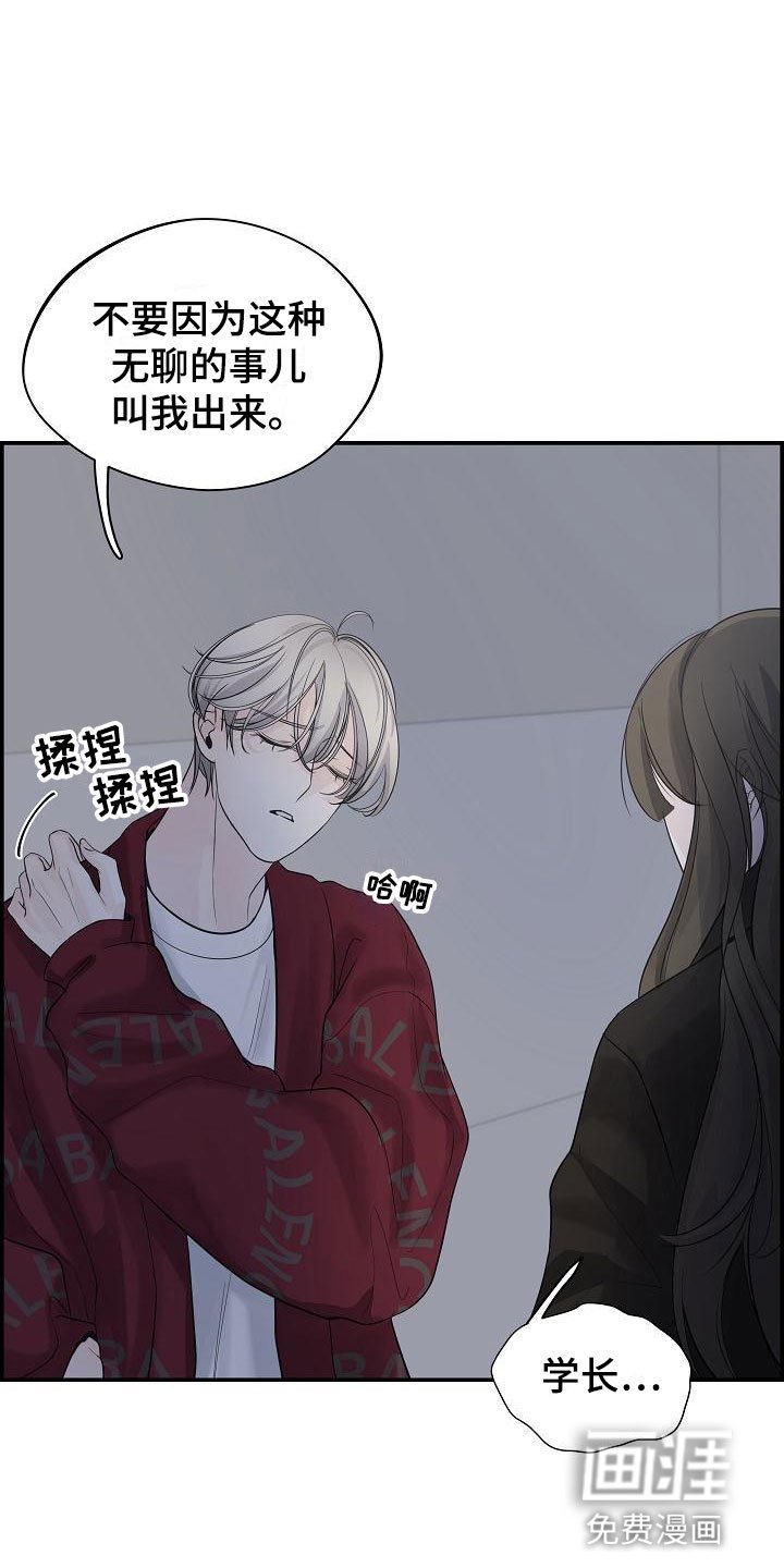 第6章：烦躁