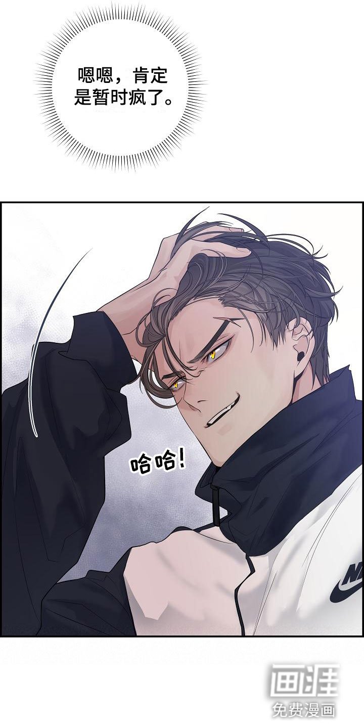 第6章：烦躁