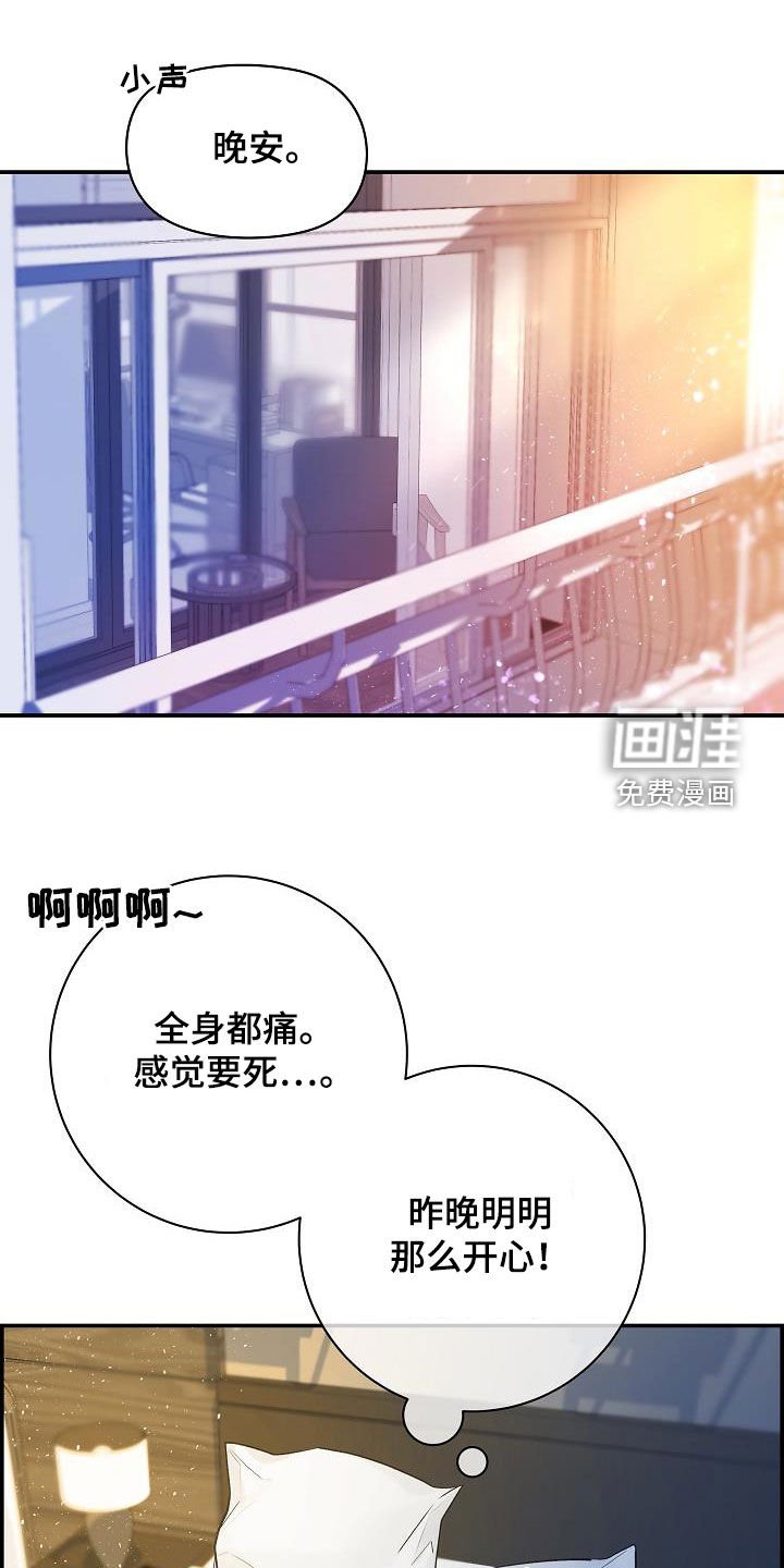 第60章：【第二季】好久不见